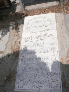 grave shahid