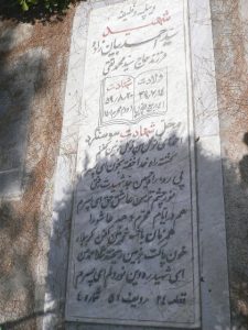 grave shahid