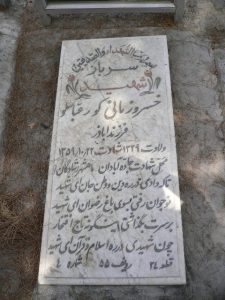grave shahid