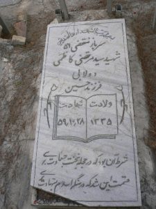 grave shahid