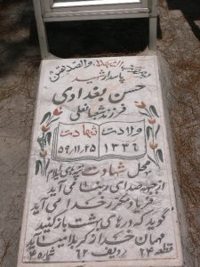 grave shahid