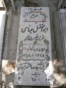 grave shahid