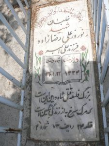 grave shahid