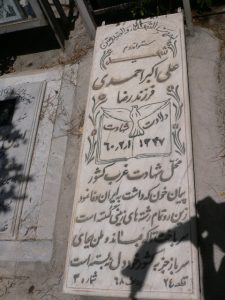 grave shahid