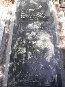 grave shahid