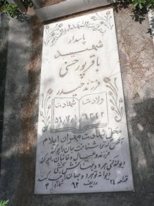 grave shahid