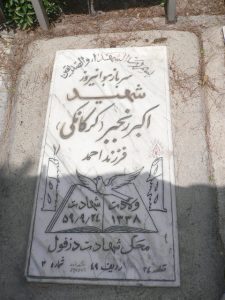 grave shahid