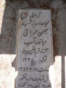 grave shahid
