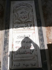grave shahid