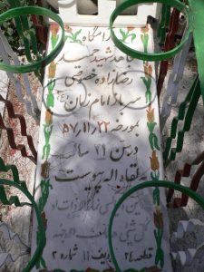 grave shahid