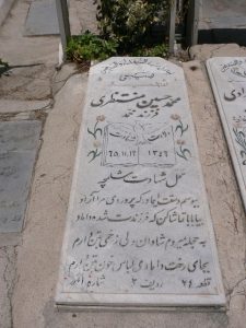 grave shahid