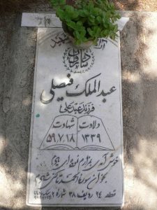 grave shahid