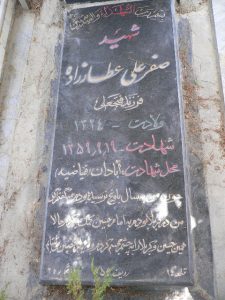 grave shahid