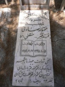 grave shahid
