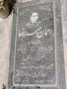 grave shahid