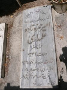 grave shahid