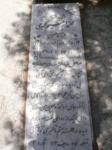 grave shahid