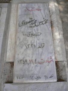 grave shahid