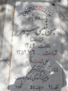 grave shahid