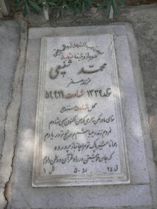 grave shahid