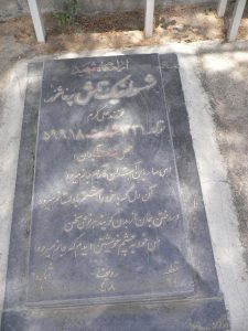 grave shahid