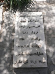 grave shahid