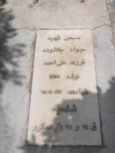 grave shahid