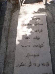 grave shahid