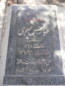 grave shahid