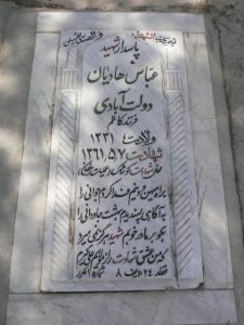 grave shahid