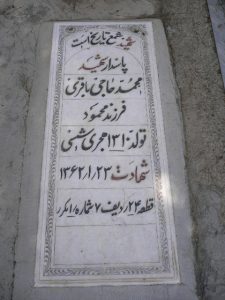 grave shahid