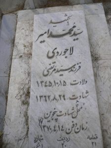 grave shahid