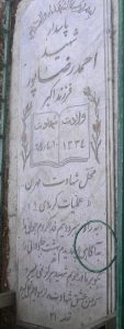 grave shahid