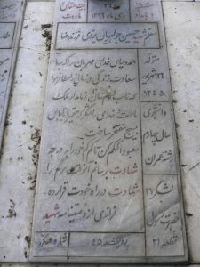 grave shahid