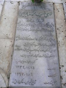 grave shahid