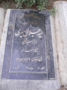 grave shahid