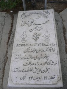 grave shahid