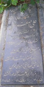 grave shahid