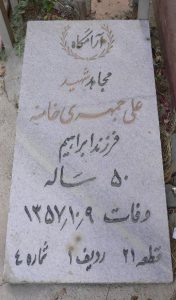 grave shahid