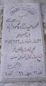 grave shahid