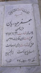 grave shahid