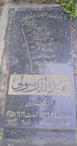 grave shahid