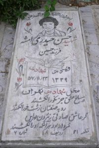 grave shahid