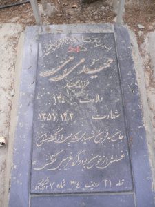 grave shahid