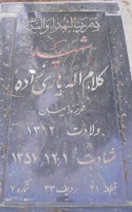 grave shahid