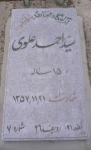 grave shahid