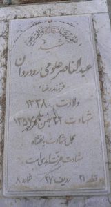 grave shahid