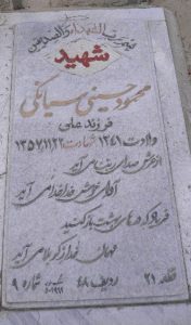 grave shahid