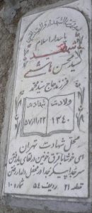 grave shahid