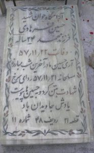 grave shahid